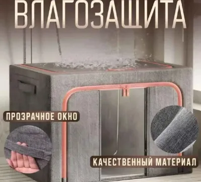 Органайзер для хранения одежды и вещей