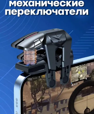 Триггеры для телефона