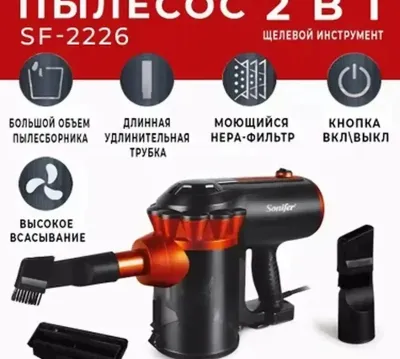 Пылесос Sonifer SF-2226 для дома 2в1