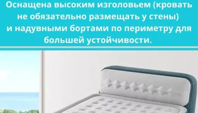 Надувной матрас 152х236х86х46см
