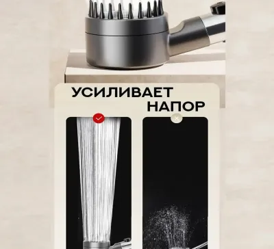 Лейка для душа