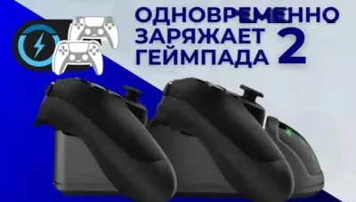 Зарядная станция для 2-х геймпадов PS4 Dual Charging Dock