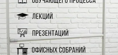 Подставка на колёсиках для доски