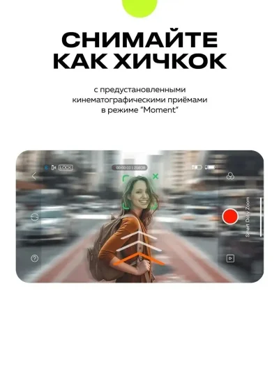 Электронный стабилизатор для смартфона iSteady Mobile+