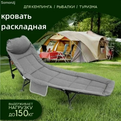 Складная кровать