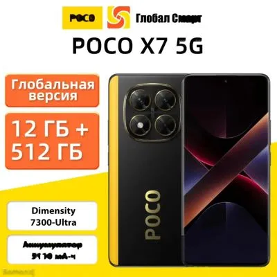 Xiaomi X7 5g 256 gb
