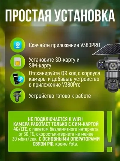 Камера видеонаблюдения с 3 объективами для дома