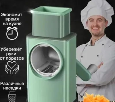Тёрка овощерезка многофункциональная 3в1