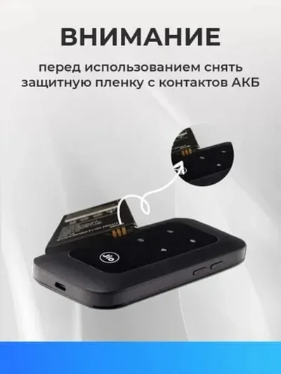 Wifi карманный 5G
