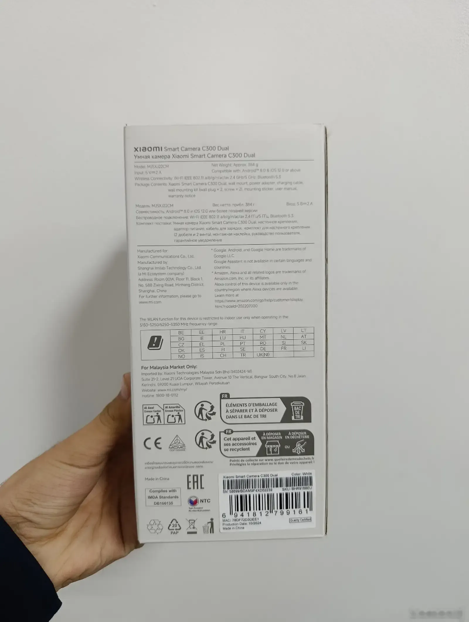 Камера видеонаблюдения Xiaomi Smart Dual Camera C300 белый