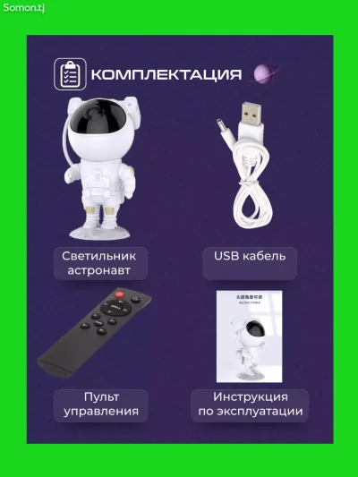 Детский ночник