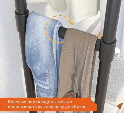 Вешалка