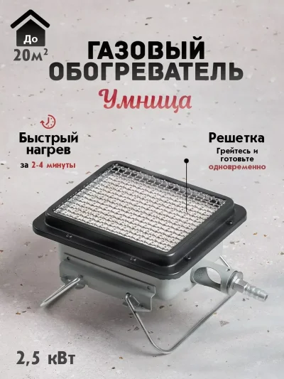 Газовый обогреватель — миниатюра 2