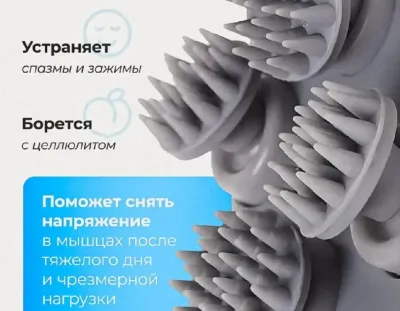 Массажер