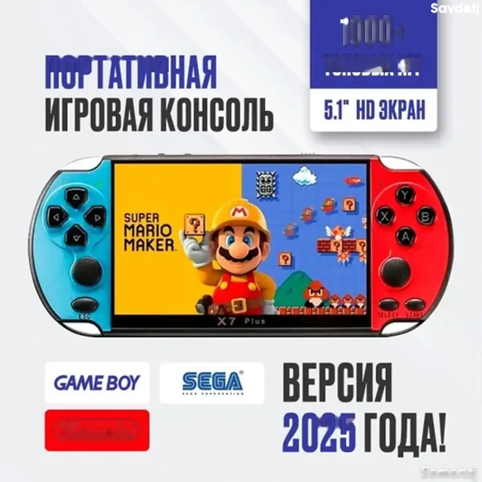 Игровая Консоль Х