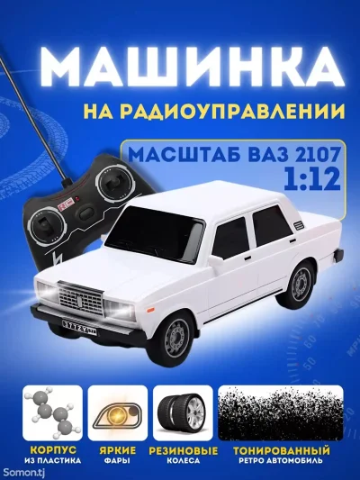 Радиоуправляемая машина ваз 2107