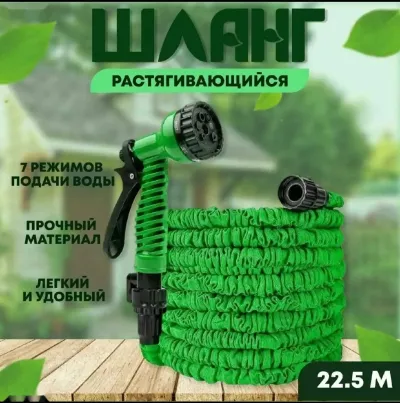 Чудо шланг для полива для огорода для дома
