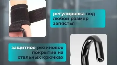 Крюки для турника на руки комплект