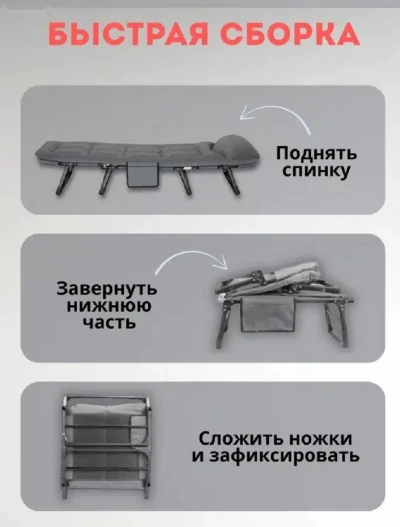 Шезлонг - кресло складное