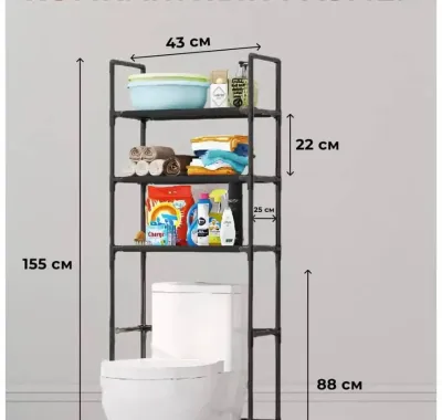 Стеллаж для ванной