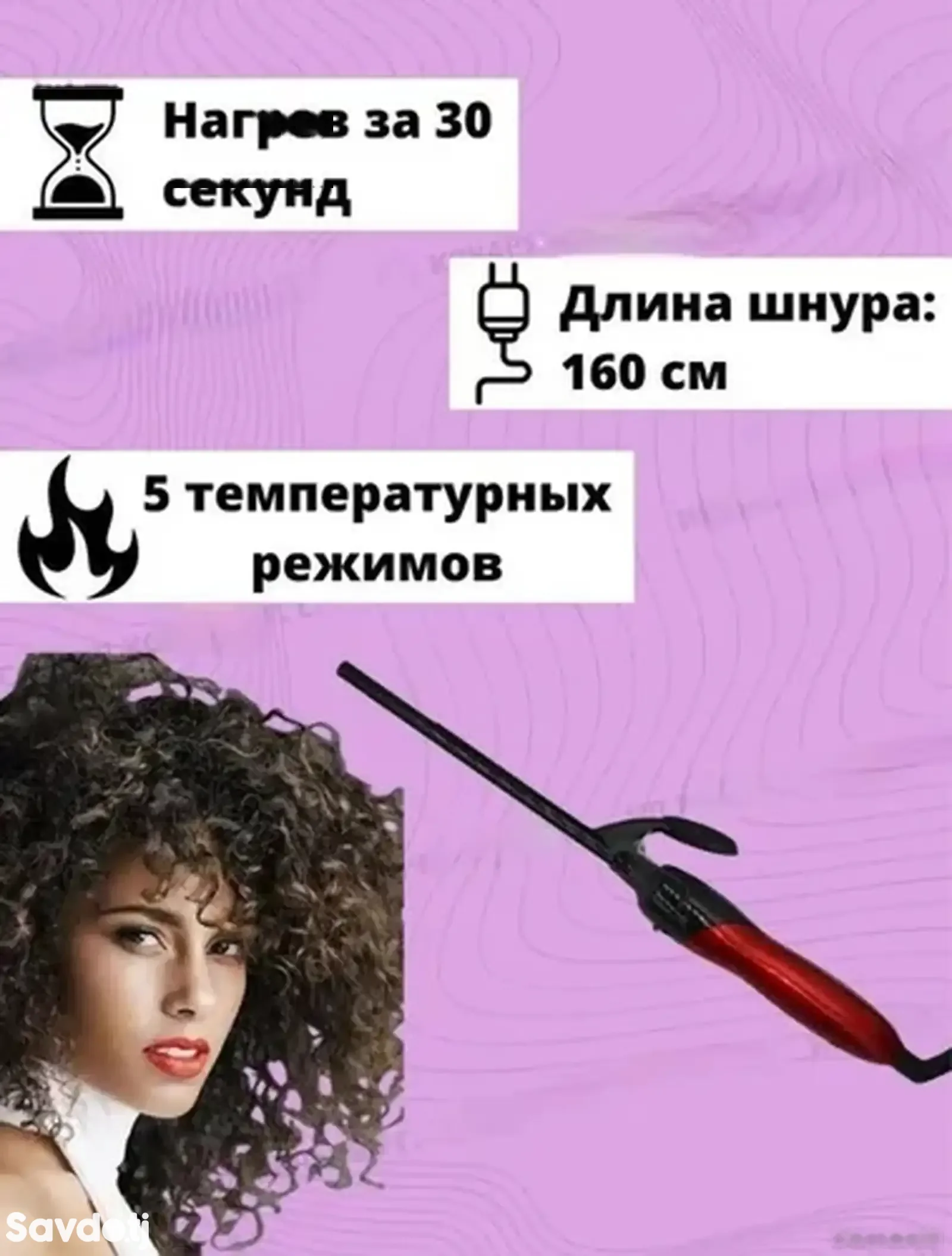 Плойка Cronier CR-2017 19MM