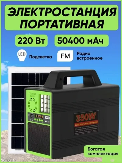 Повербанк