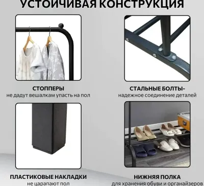 Вешалка для одежды