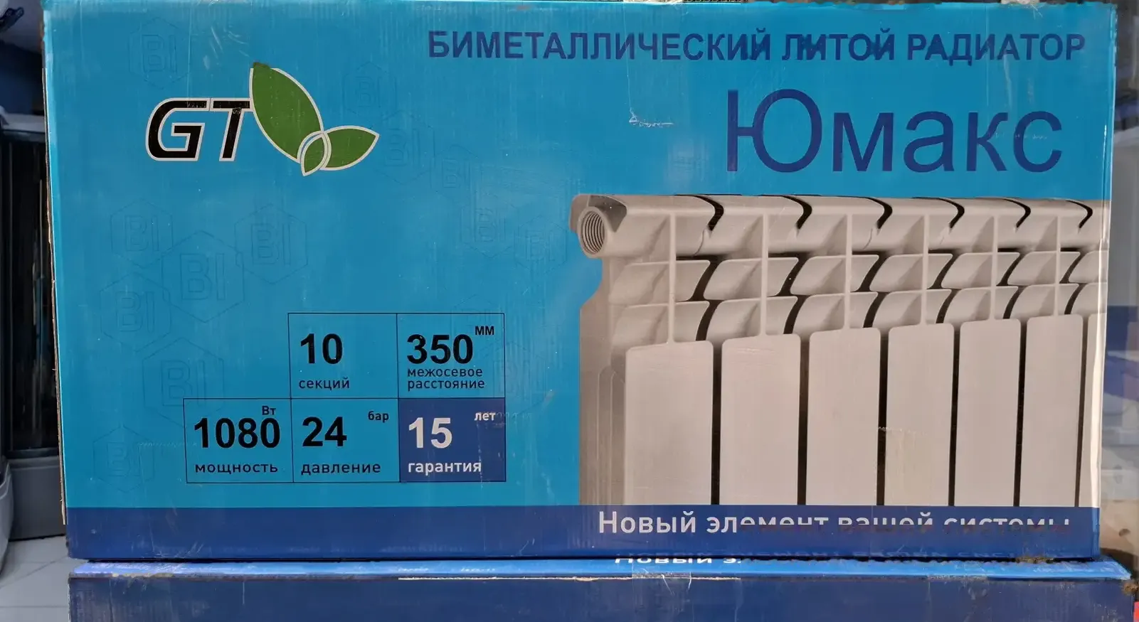 Отопление