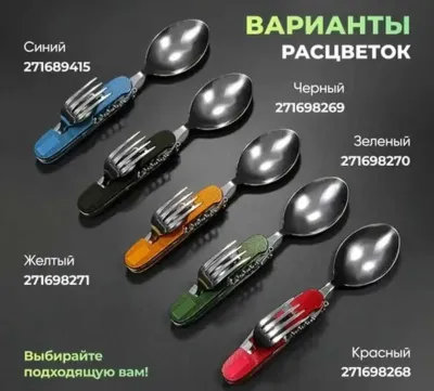Набор туристический 7в1