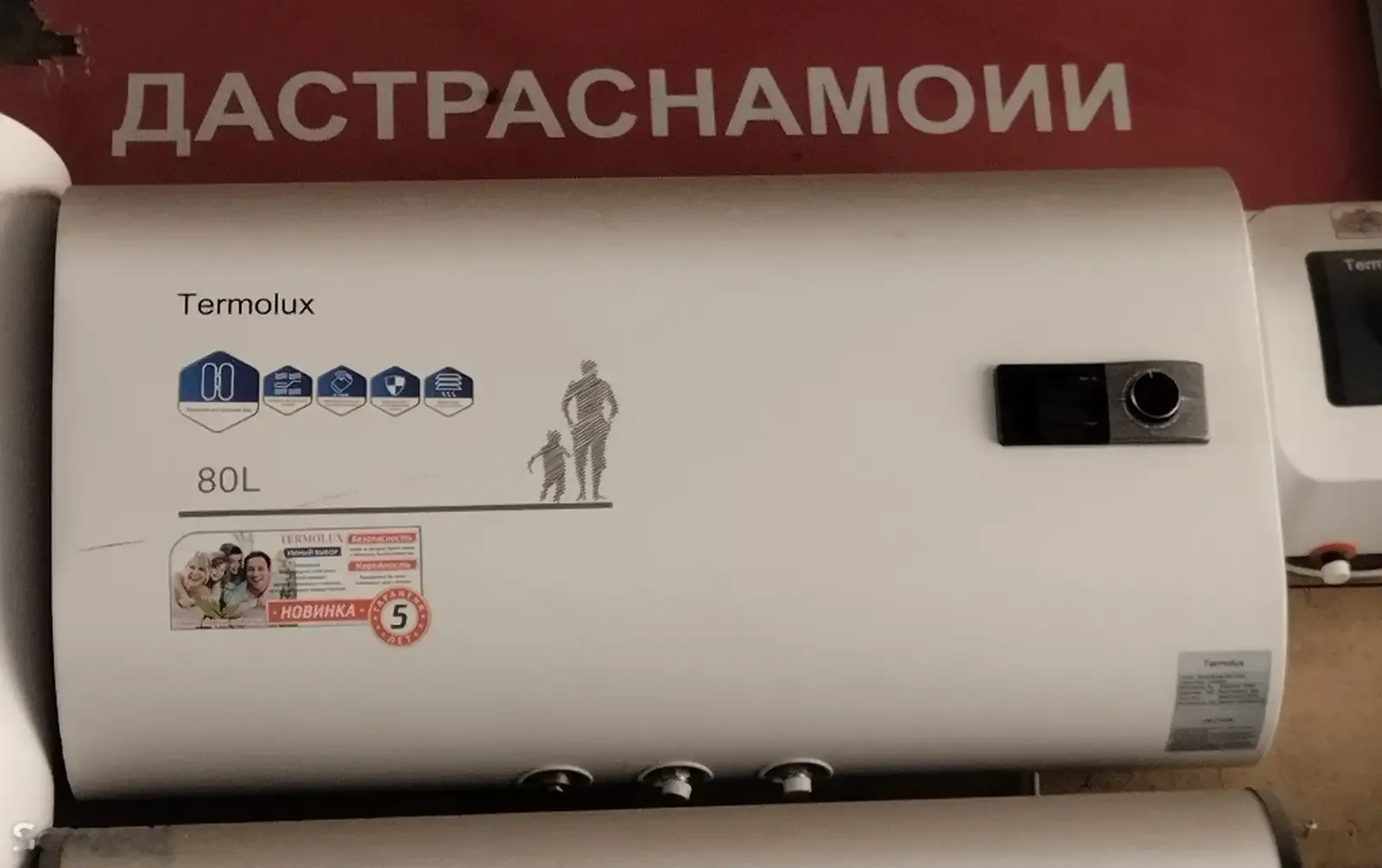 Водонагреватель термолюкс 80л