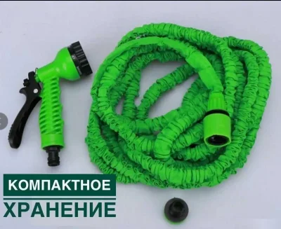 Шланг 15 м