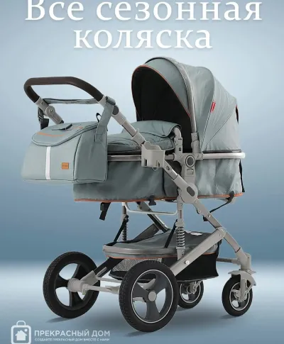 Коляска новинка 2026