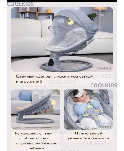 Детский шезлонг