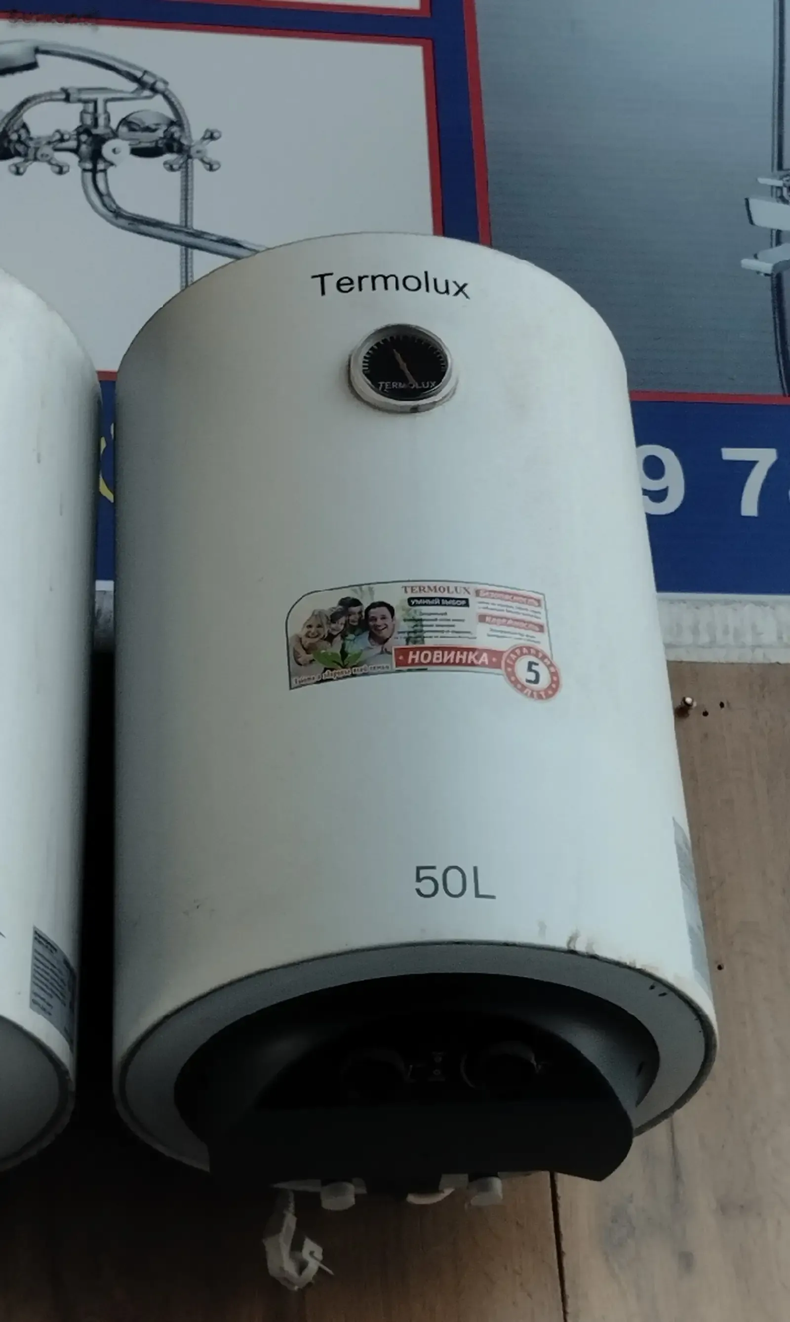 Водонагреватель Termolux 50л
