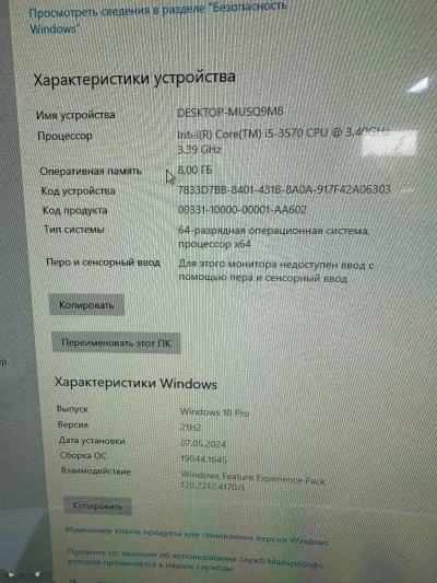 Игровой компьютер core i5 3470/Geforce RTX 650 1GB/RAM 8GB DDR 3/HDD 500GB