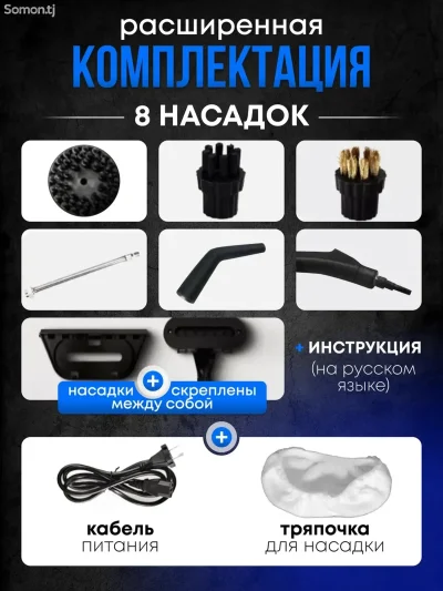 Пароочиститель универсальный для дома мощный парогенератор — миниатюра 6