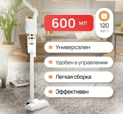 Премиальный вертикальный беспроводной пылесос 2 в 1
