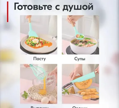 Кухонный набор 19 предметов
