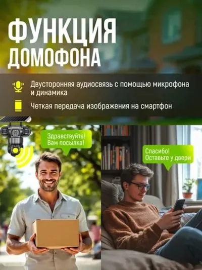 Камера видеонаблюдения с 3 объективами для дома