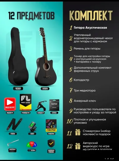 Гитара размер 39-41 комплект — миниатюра 2
