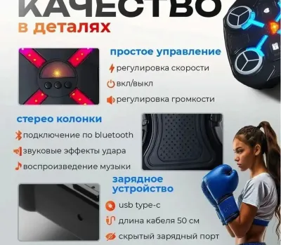 Боксёрский тренажёр