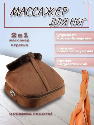 Тепловой массажер для ног — миниатюра 5