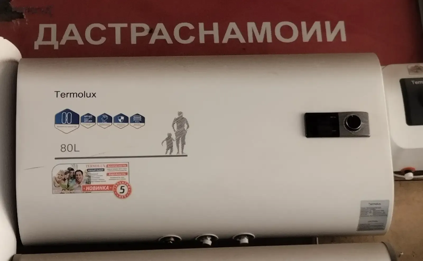 Водонагреватель термолюкс 80л