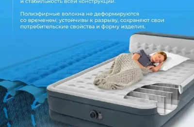 Надувная кровать