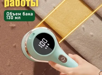 Машинка для удаления катышек