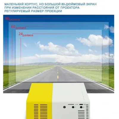 Проектор 4RkeF3TW, 1LCD, желтый