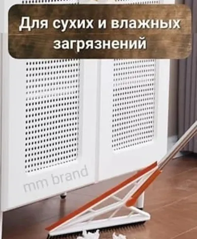 Щетка для уборки 2в1