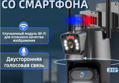 Камера 4G wifi