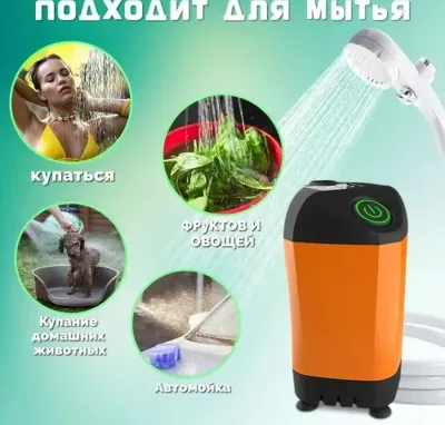 Портативный душ для похода для дальнабойщиков