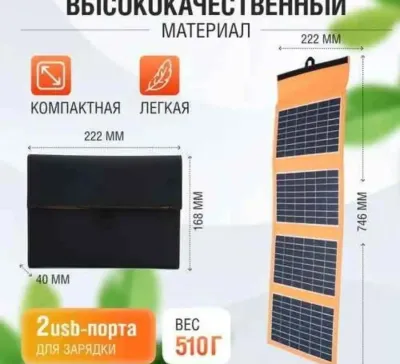Портативная солнечная панель, 30 Вт, 40Вт для похода